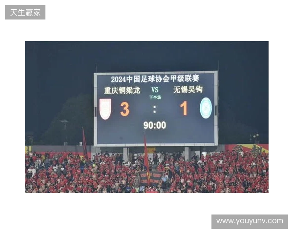 2026赛季比赛日Vlog3——成都蓉城3-3重庆铜梁龙