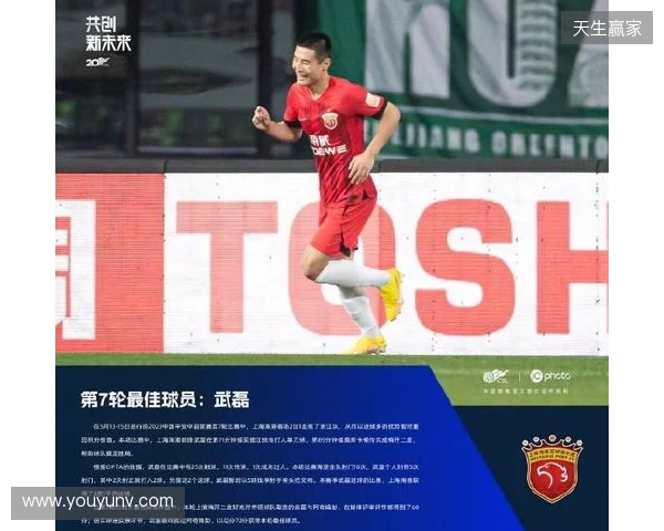 官方：阿奇姆彭当选中超第3轮最佳球员，破门帮助英博主场胜海港